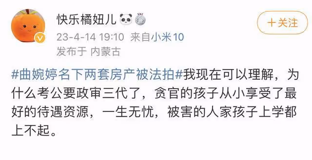 恭喜,曲婉婷的惡報來了。她的每一分錢,都沾滿了566個家庭的血