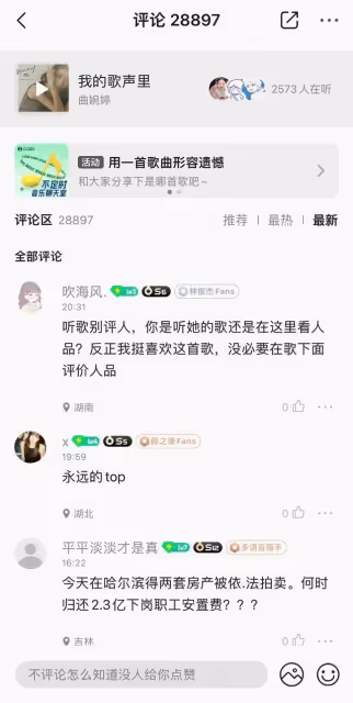 恭喜,曲婉婷的惡報來了。她的每一分錢,都沾滿了566個家庭的血