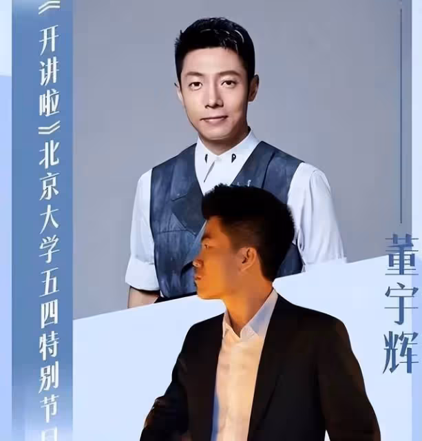 董宇輝:公司7億多已分,我的待遇是集團高管級別的