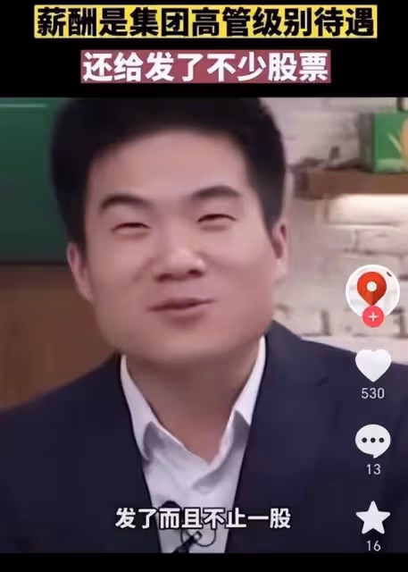 董宇輝:公司7億多已分,我的待遇是集團高管級別的