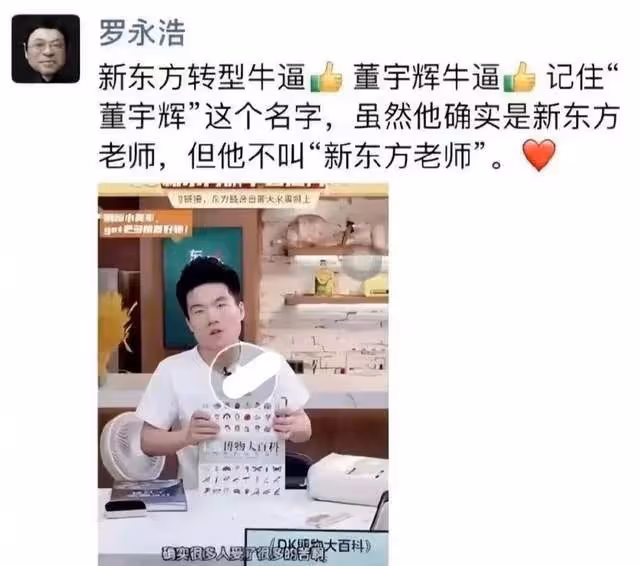 董宇輝:公司7億多已分,我的待遇是集團高管級別的