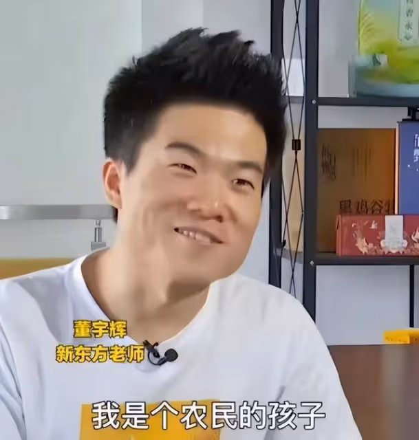 董宇輝:公司7億多已分,我的待遇是集團高管級別的