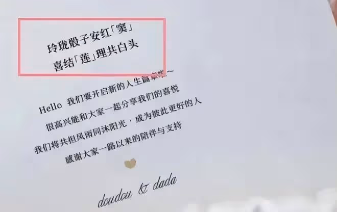 何超蓮竇驍婚禮最新細節:三房全員缺席,婚禮前曾見過男方父母