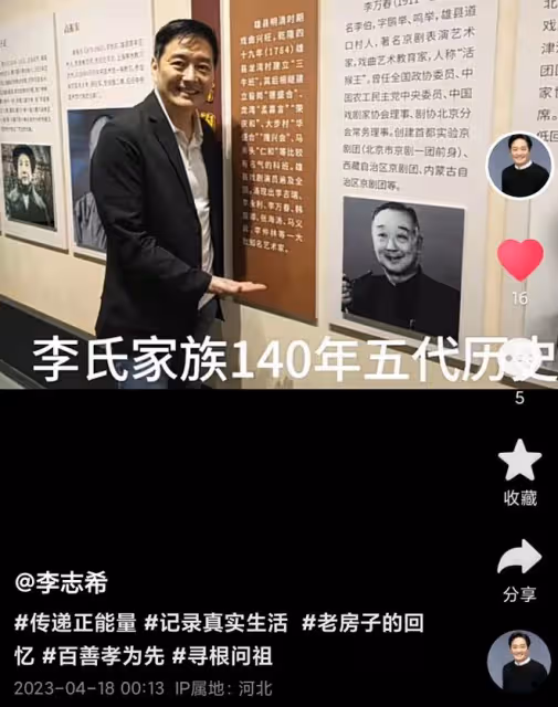 知名台星河北農村尋根，裝家鄉的土回去告慰亡父，參觀村裡老宅