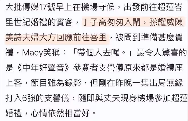孫耀威 丁子高夫婦到達何超蓮婚禮現場，竇驍何超蓮現身接待