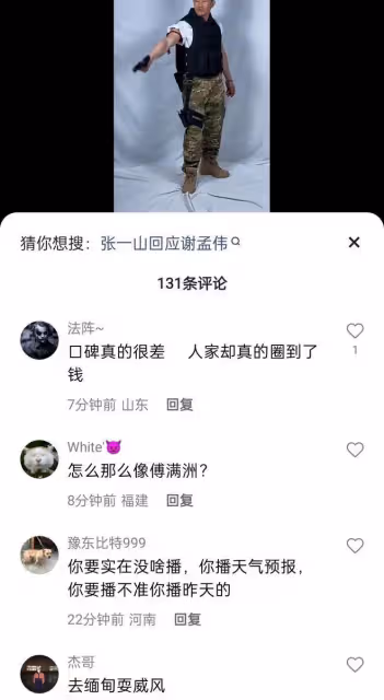 嘎子：自導自演的新戲開機表示一套裝備十幾萬，邀請史泰龍參加