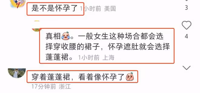 何超蓮和竇驍婚前派對照曝光，身穿蓬蓬裙仙氣飄飄，卻被質疑懷孕