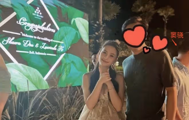 何超蓮和竇驍婚前派對照曝光，身穿蓬蓬裙仙氣飄飄，卻被質疑懷孕