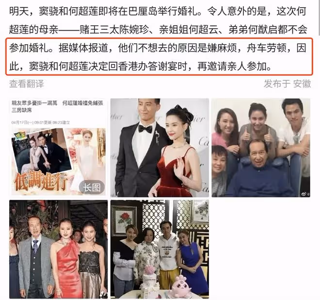 何超蓮和竇驍婚前派對照曝光，身穿蓬蓬裙仙氣飄飄，卻被質疑懷孕