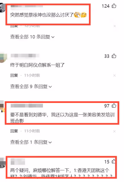 嘲笑華仔過氣是18線的香港頂流，跟內地頂流大PK水平如何？