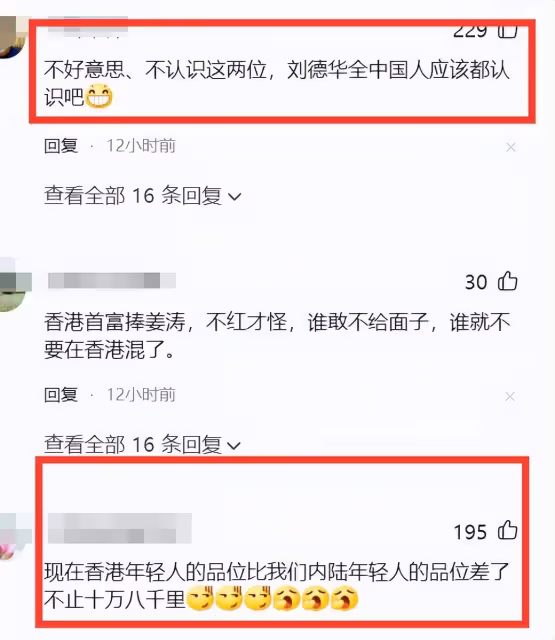 嘲笑華仔過氣是18線的香港頂流，跟內地頂流大PK水平如何？