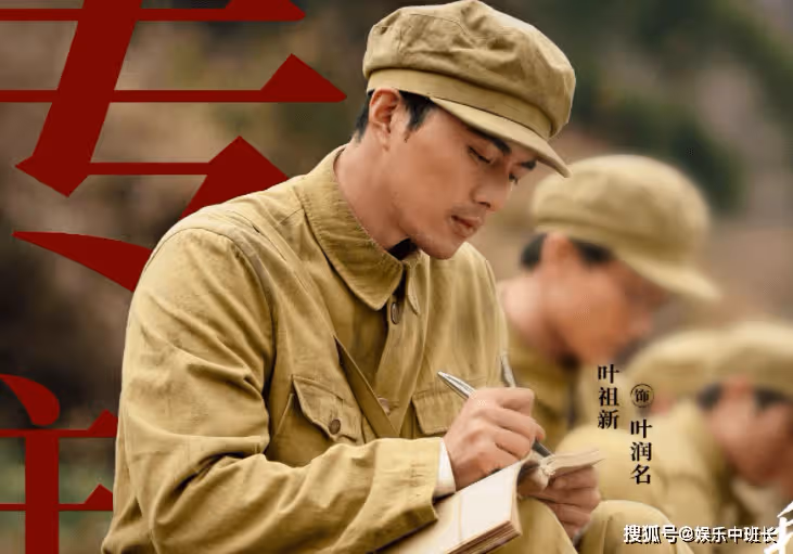 《戰火中的青春》是真實故事改編的嗎？《戰火中的青春》原型人物是誰