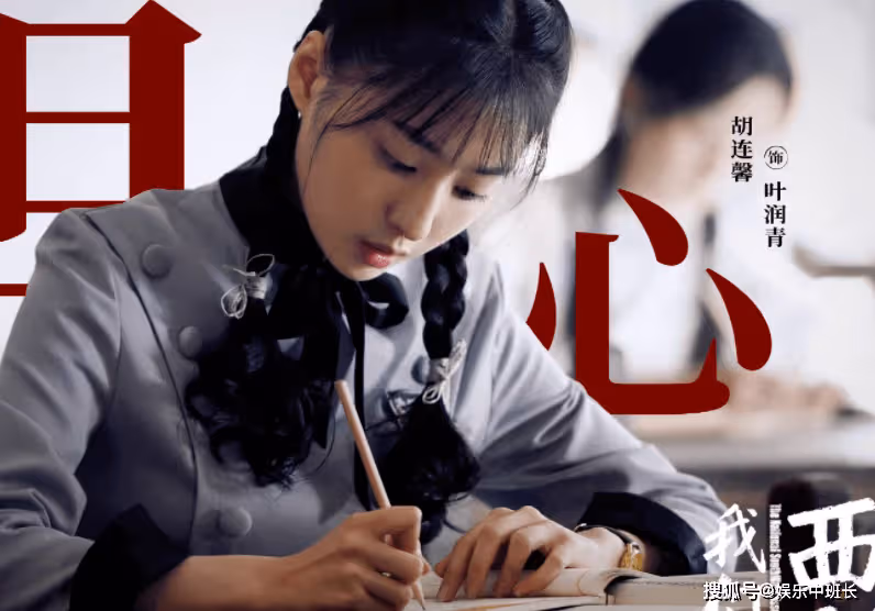 《戰火中的青春》是真實故事改編的嗎？《戰火中的青春》原型人物是誰