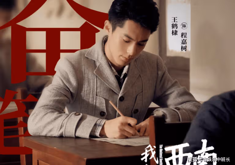 《戰火中的青春》是真實故事改編的嗎？《戰火中的青春》原型人物是誰