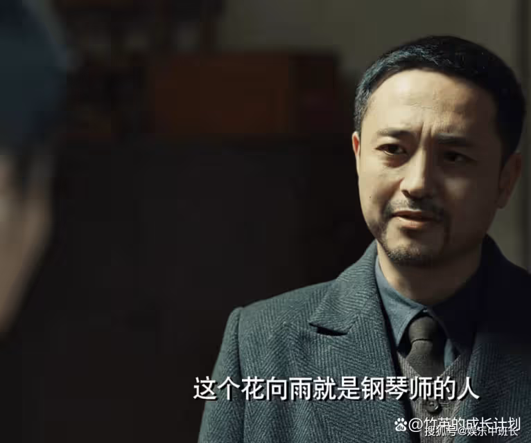 《無間》揭秘篇：在天台上暗殺花向雨的殺手，根本不是鋼琴師的人