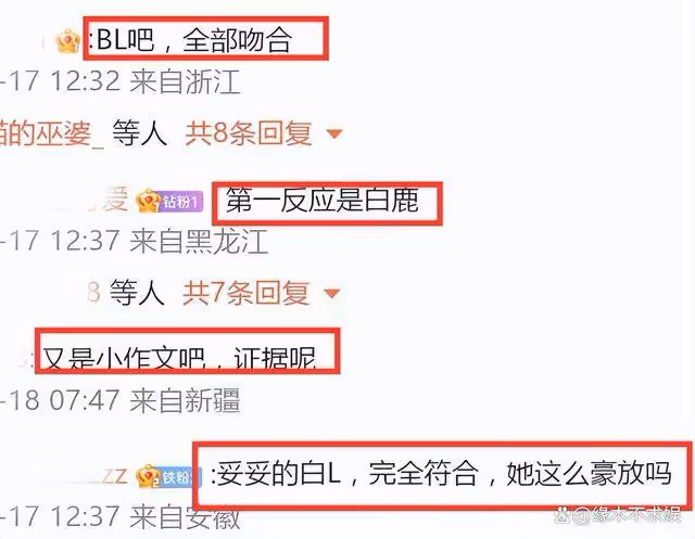 大瓜！私生飯崩潰爆料，95花頻睡男演員，細節令人失望透頂！