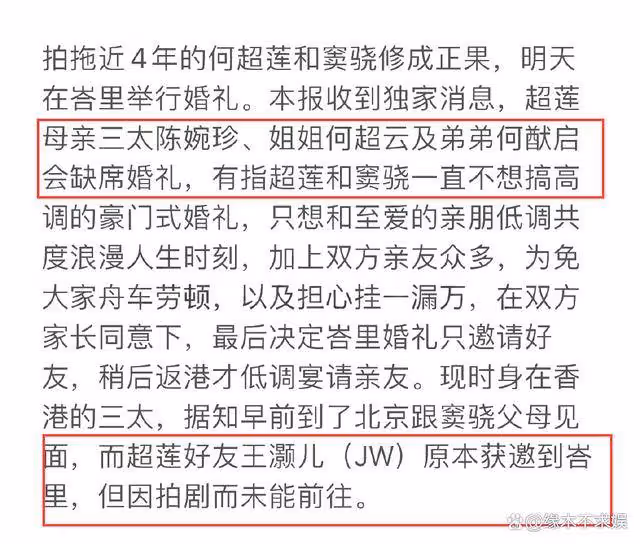 外籍藝人迎娶賭王千金!婚禮前夕疑鬧彆扭,互不理睬太冷淡!