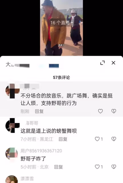 程野:與廣場舞大媽發生了爭執,沒日沒夜的跳舞,打擾孩子的休息