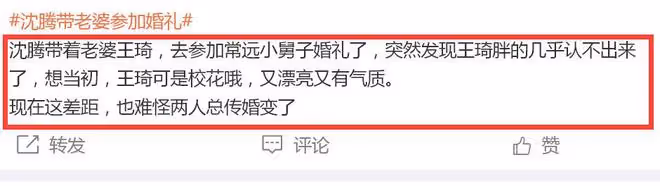曝二字喜劇男星是「出軌慣犯」,經常睡公司女星,沈騰無辜躺槍
