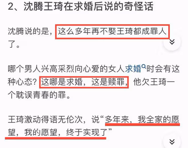 曝二字喜劇男星是「出軌慣犯」,經常睡公司女星,沈騰無辜躺槍