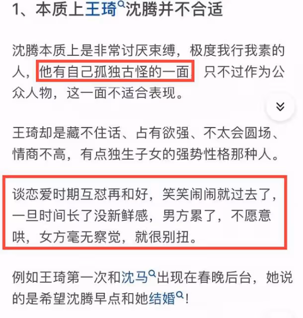 曝二字喜劇男星是「出軌慣犯」,經常睡公司女星,沈騰無辜躺槍