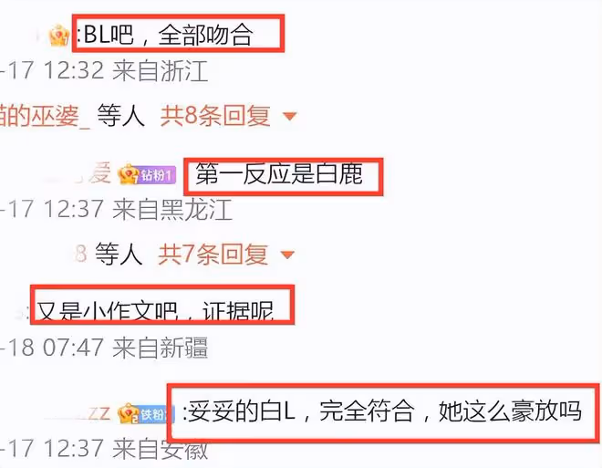 曝一線95花放蕩不堪,四處睡男演員,愛玩劇組夫妻,白鹿躺槍