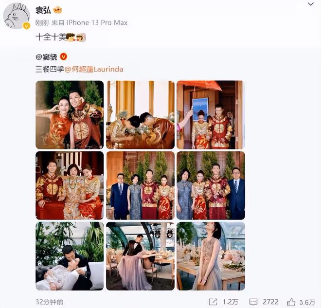 袁弘宋軼祝福何超蓮和竇驍,他們坐在花車上進入婚禮現場