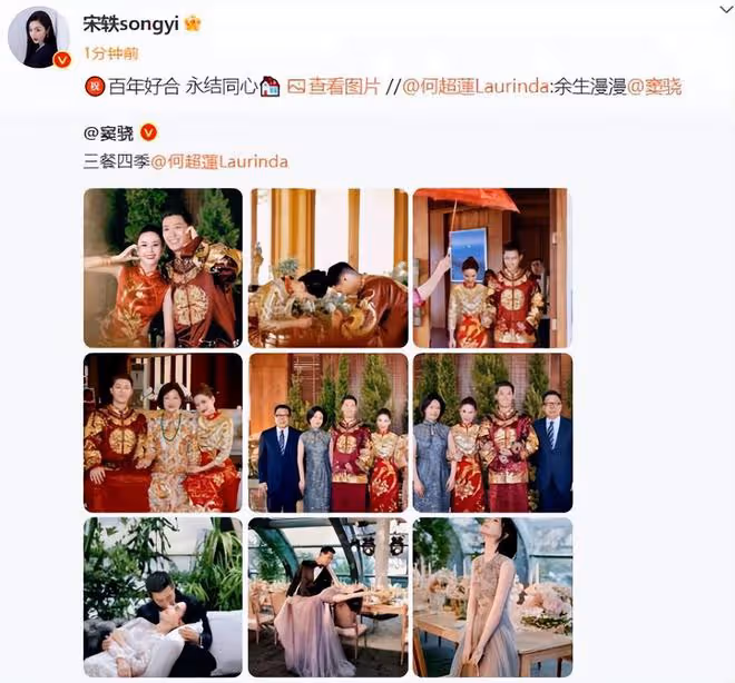 袁弘宋軼祝福何超蓮和竇驍,他們坐在花車上進入婚禮現場
