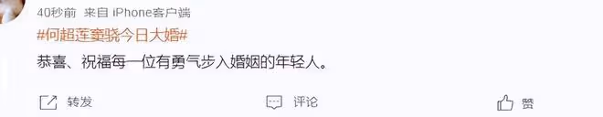 何超蓮竇驍婚禮首套婚紗圖曝光：何超蓮穿白婚紗造型像仙女