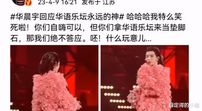 華晨宇演唱會被封歌神遭群嘲，作為不同時代領軍人，他為何承受比周杰倫更多惡意？