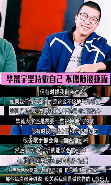 華晨宇演唱會被封歌神遭群嘲，作為不同時代領軍人，他為何承受比周杰倫更多惡意？
