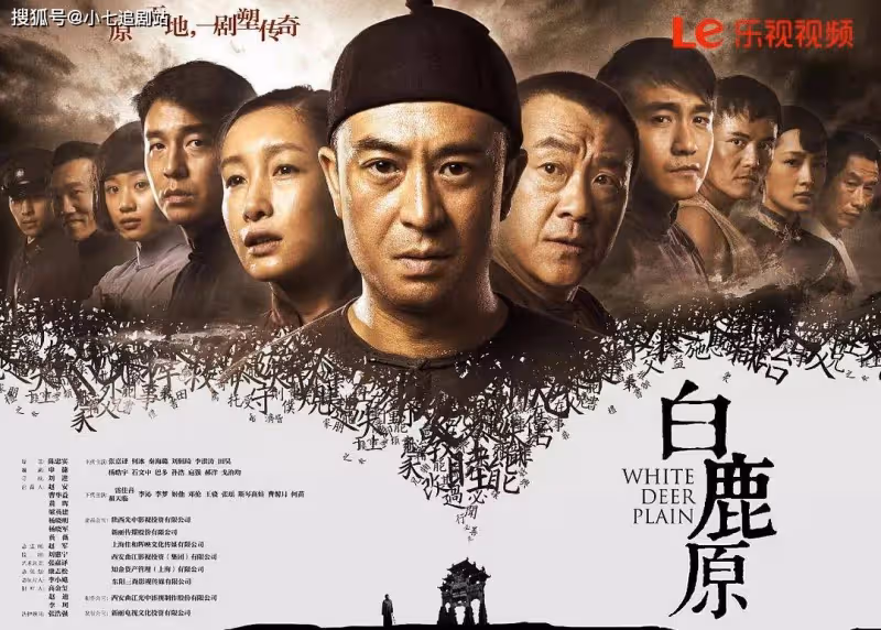 《白鹿原》樂視限免，播出6年的它，為何魅力不減？