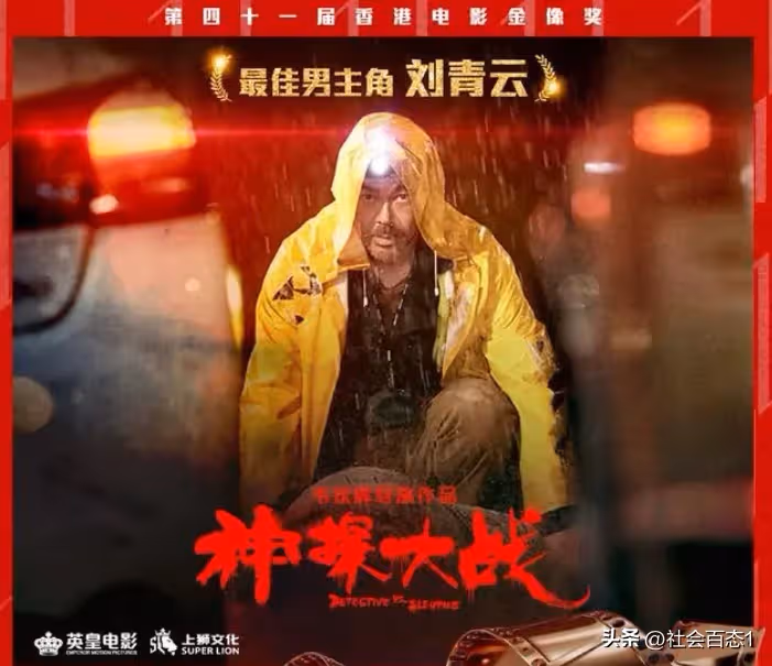 59歲劉青雲斬獲金像獎影帝,相愛25年背後的女人終於出來秀恩愛了