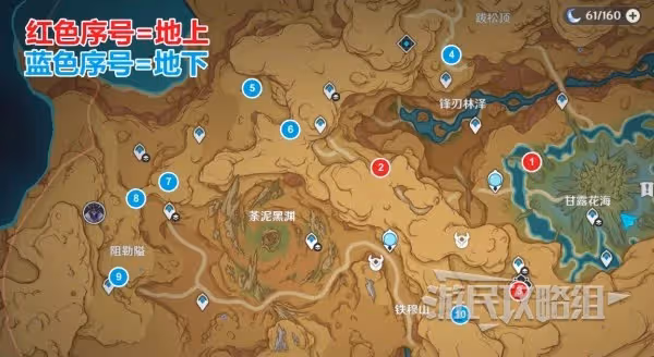 《原神》3.6蔓生靈芯位置及解謎方法