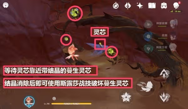 《原神》3.6蔓生靈芯位置及解謎方法