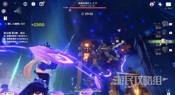 《原神》3.6第一期深境螺旋12層陣容推薦