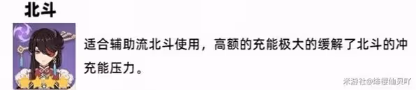 《原神》3.6上半UP武器就業指南