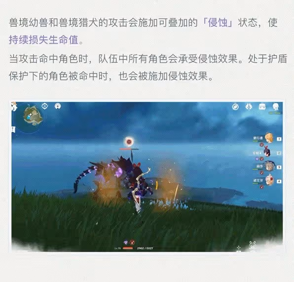 《原神》花海甘露之光用法思路與角色推薦
