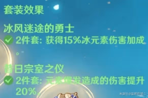 《原神》重雲申鶴國家隊配置參考