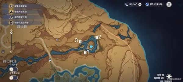 《原神》3.6新增俱利鼓解謎攻略