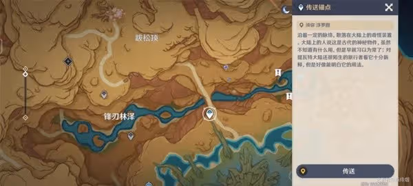 《原神》3.6新增俱利鼓解謎攻略