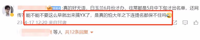 白玉蘭獎競爭激烈,趙麗穎主演劇收視遭網友質疑,業內否認網傳名單