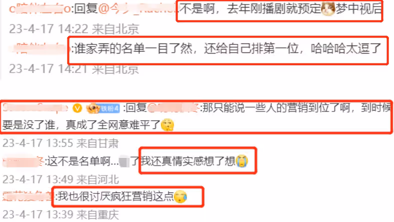 白玉蘭獎競爭激烈,趙麗穎主演劇收視遭網友質疑,業內否認網傳名單