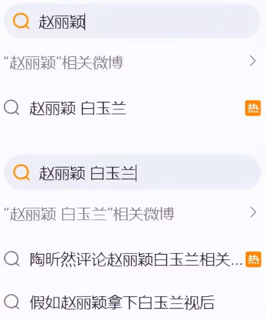 白玉蘭獎競爭激烈,趙麗穎主演劇收視遭網友質疑,業內否認網傳名單