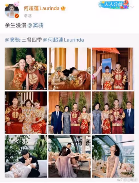 竇驍曬結婚照,兩人甜蜜互動女美男帥,雙方親友見證浪漫婚禮