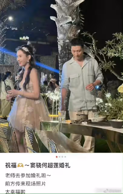 竇驍何超蓮婚禮現場曝光,充滿浪漫奢華的格調,何超蓮打扮像仙女