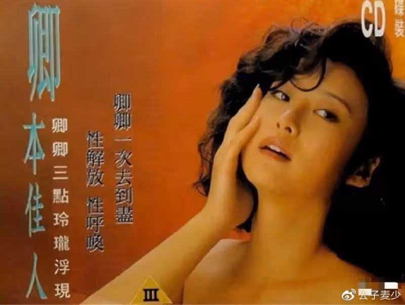 「一脫成名」的葉玉卿：風月片第一人，論性感邱淑貞不如她