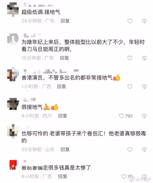 香港老戲骨定居內地!吃8元快餐接地氣,卻被小嬌妻騙走所有家產