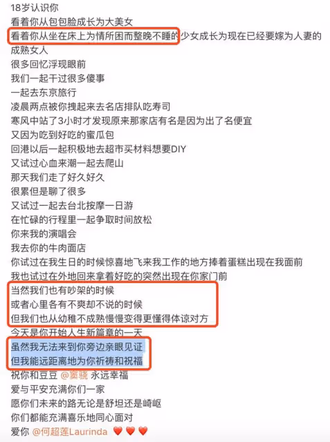 竇驍何超蓮大婚，閨蜜鄧紫棋回憶往昔遙送祝福，遺憾未能擔任伴娘