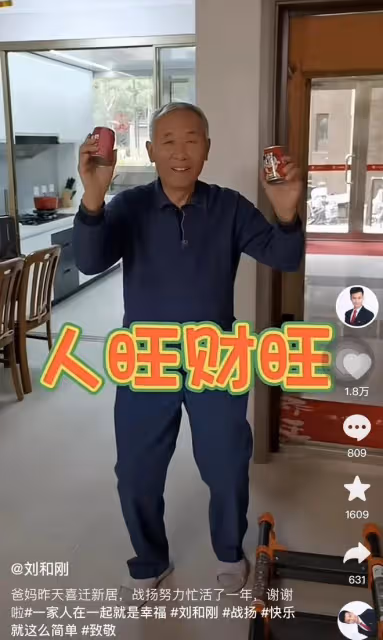 劉和剛攜父母搬家一家十口罕露面,小10歲老婆驚艷,倆娃顏值似爸